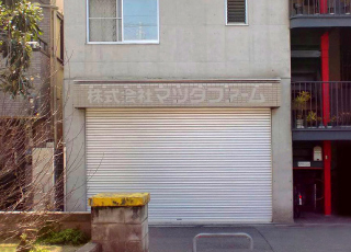 株式会社マツダファーム画像01